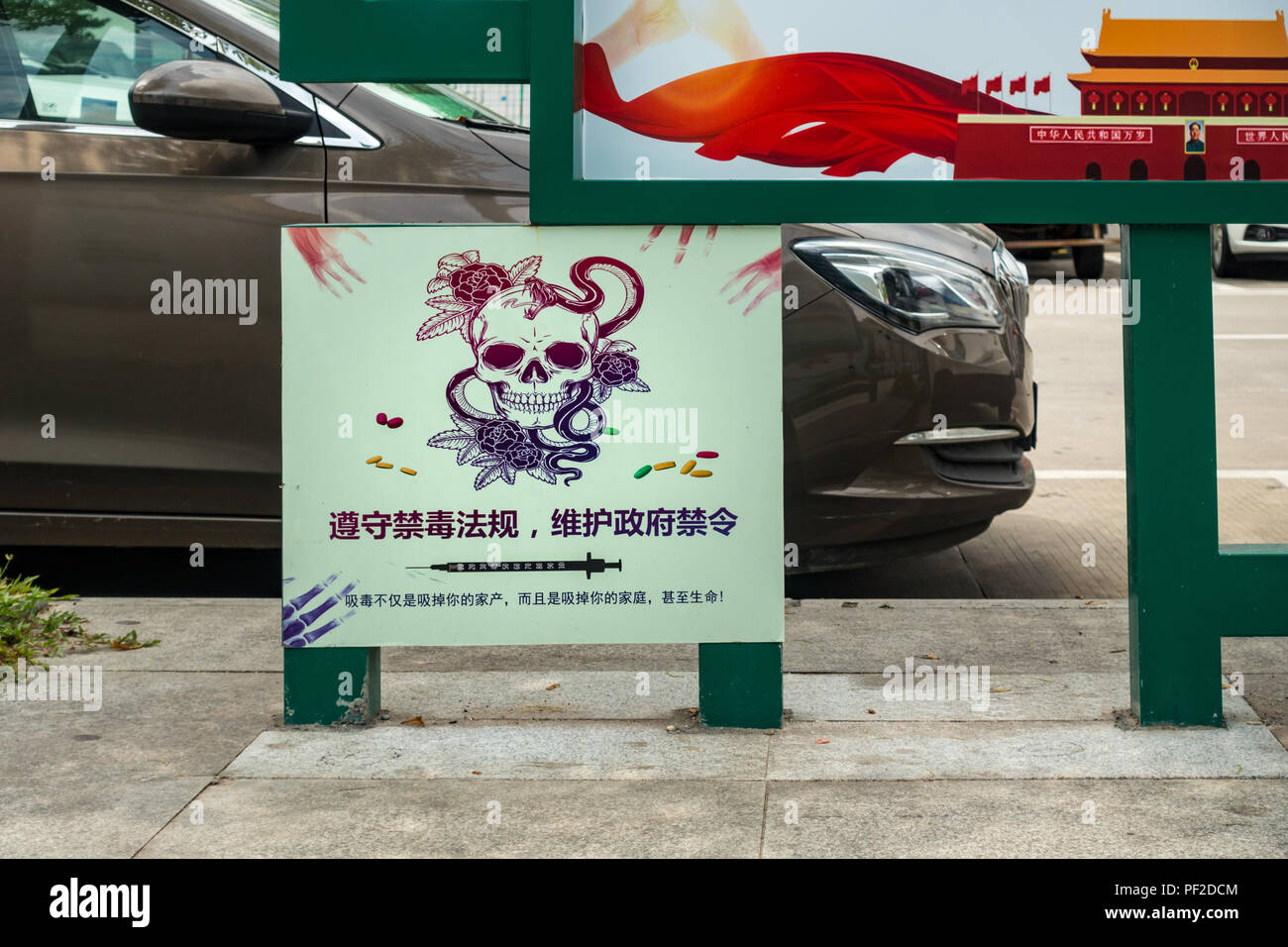 Médicaments anti-affiche de sensibilisation publique à Shenzhen, Chine Banque D'Images