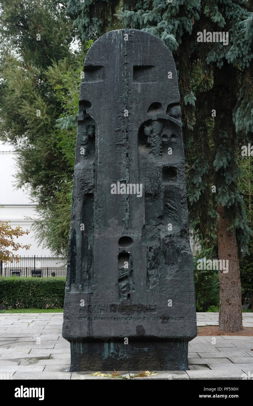 Un monument commémorant les Juifs de Lublin qui, sous l'occupation allemande, ont été déplacés de force par les SS dans un ghetto et assassiné au camps de la mort construit dans la ville de Lublin Pologne orientale Banque D'Images