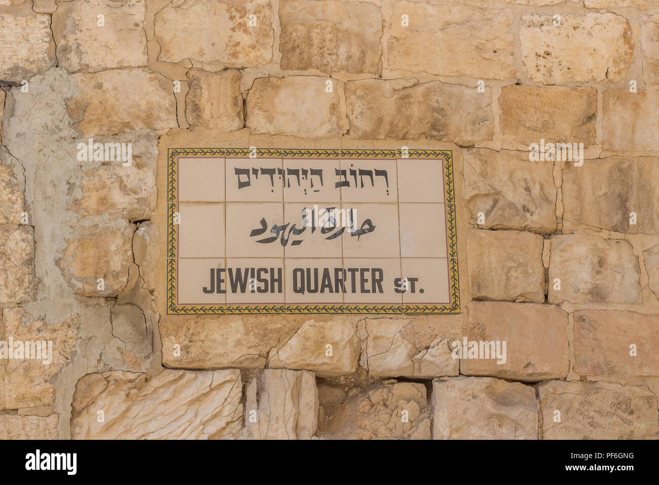 Un signe fait de tuiles représentant le "quartier juif" street, dans la vieille ville de Jérusalem, Israël, Moyen Orient Banque D'Images