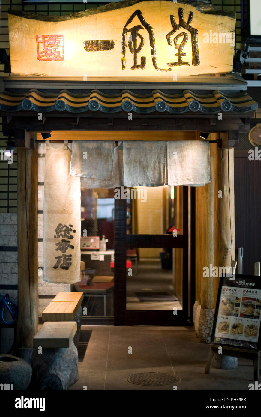 La photo montre l'entrée de Hakata Ramen Ippudo dans du magasin principal du daimyo district de Fukuoka, la Préfecture de Fukuoka au Japon, le 08 mars 2013. Le s Banque D'Images