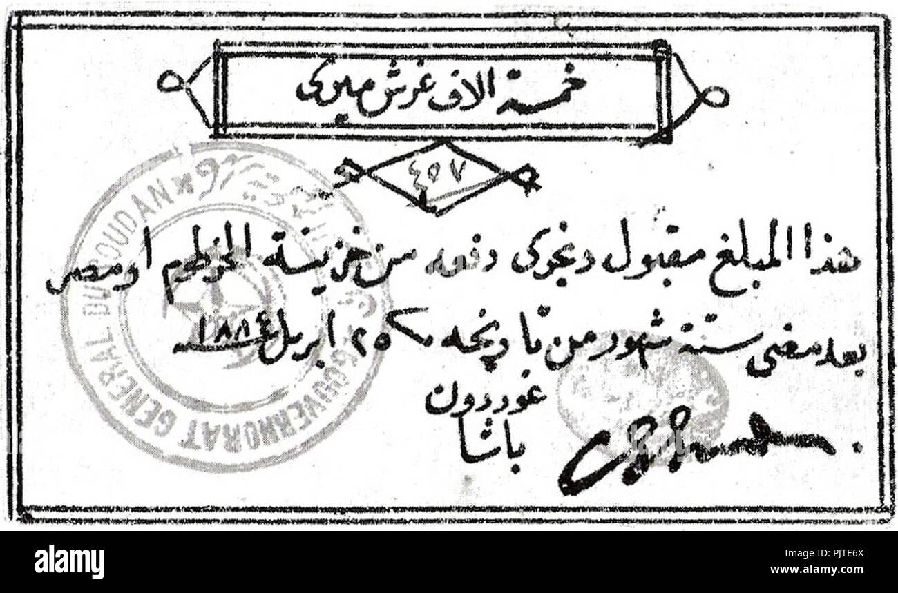 Belagerungsgeld 1885 Khartoum mit Unterschrift von Gordon Pascha. Banque D'Images