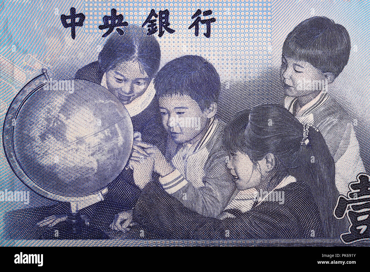 L'enseignement primaire, et un portrait de l'argent de Taiwan Banque D'Images