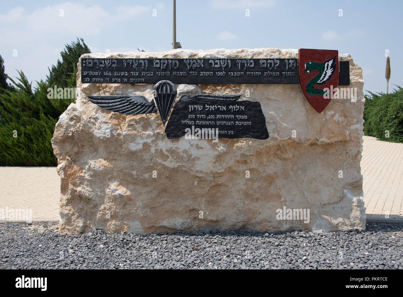 Mémorial pour Ariel Sharon, Néguev, Israël Banque D'Images