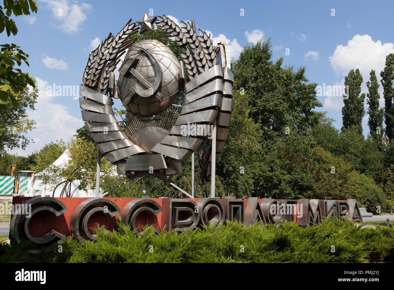 Symbole communiste en musée et parc de Moscou, Russie Banque D'Images