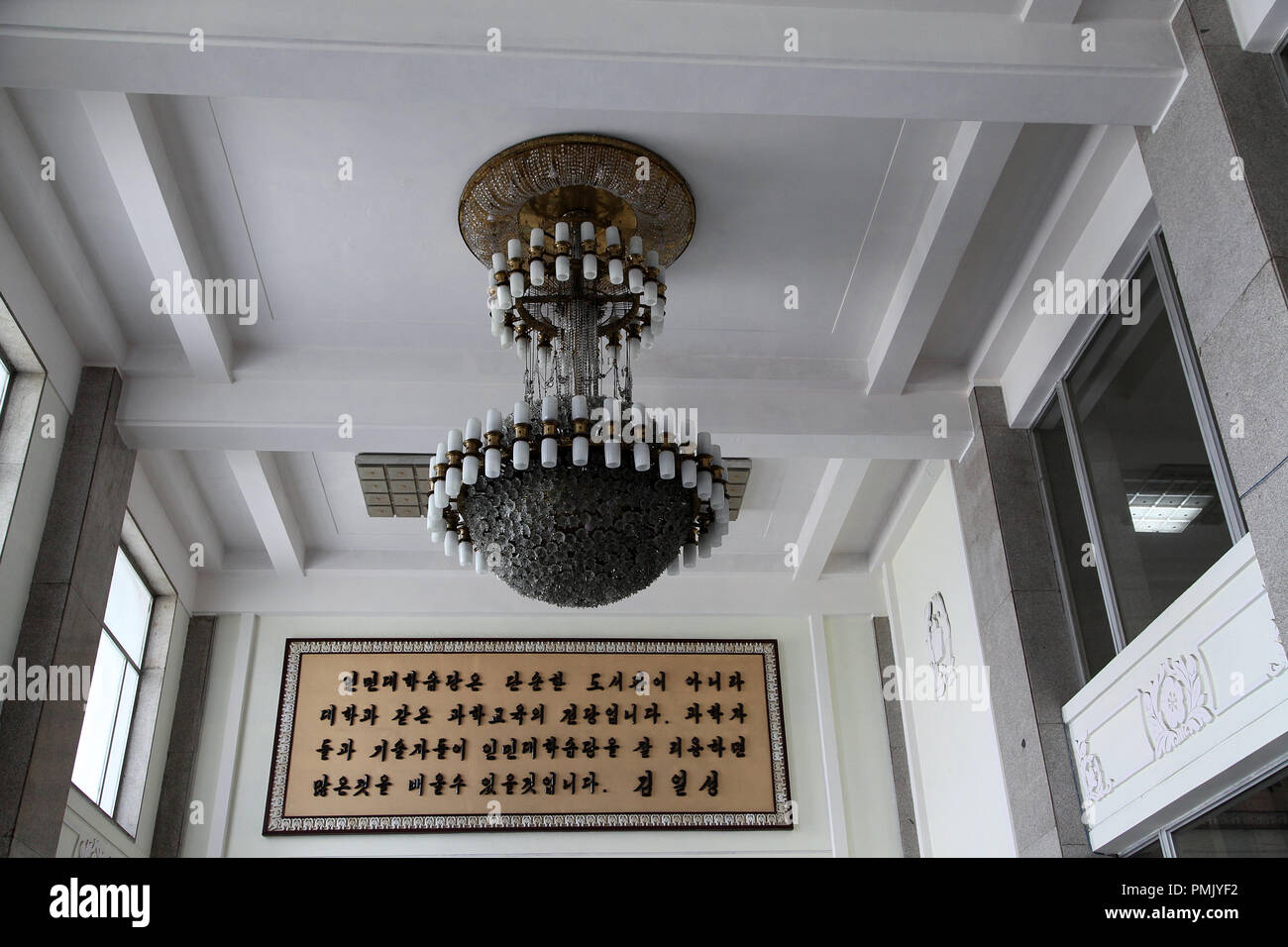 Intérieur de la grande maison d'études autochtones à Pyongyang Banque D'Images