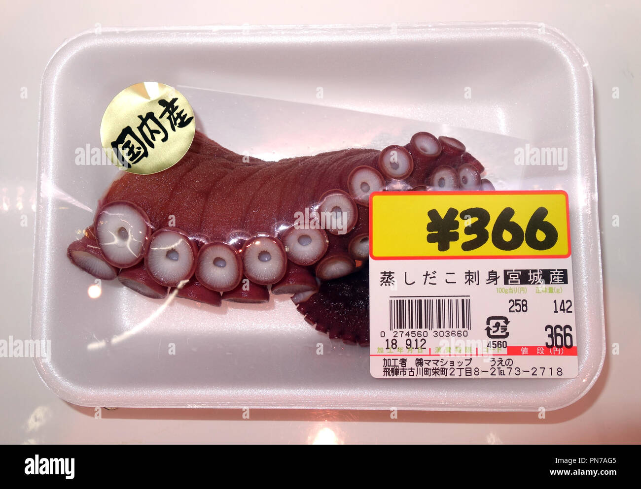 Tentacule de poulpe en vente en supermarché, rural Honshu, Japon. Pas de PR Banque D'Images