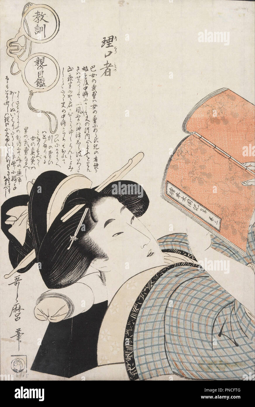 Sans titre. Date/Période : 1767/1806. Gravure sur bois sur papier. Largeur : 250 cm. Hauteur : 370 cm. Auteur : Utamaro Kitagawa,. Banque D'Images