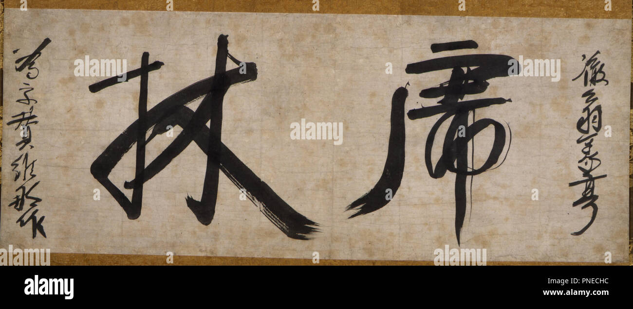 Nom de Plume 'Korin' attribué à un élève. Date/Période : période Nanbokucho, 14e siècle. La calligraphie. Encre sur papier. Hauteur : 393 mm (15.47 in) ; largeur : 1 010 mm (39,76 po). Auteur : Giko Tetto. Banque D'Images