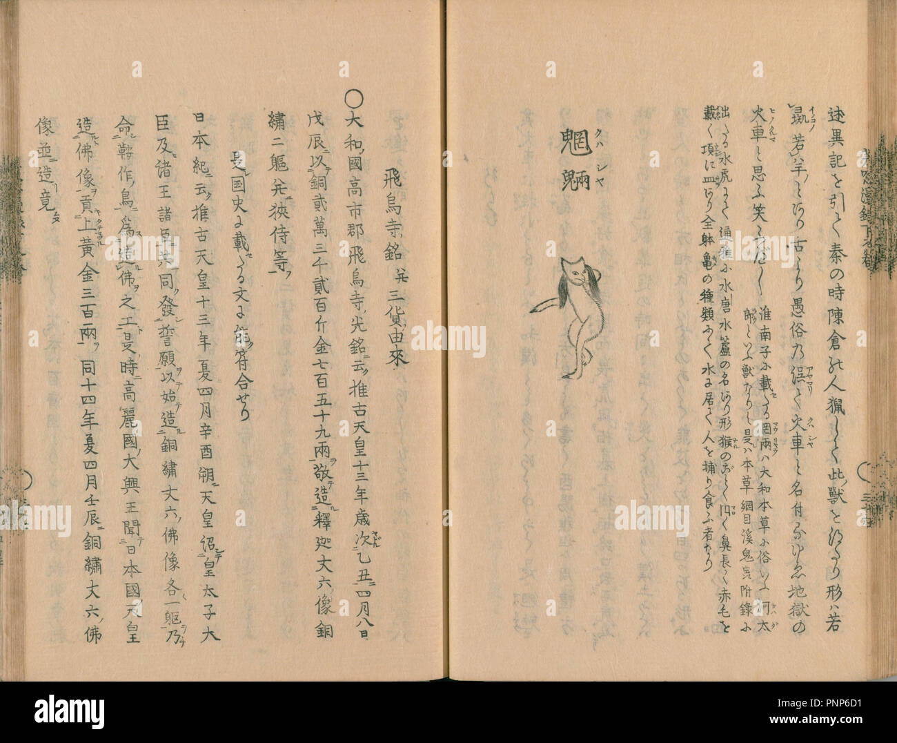 Kasha de Chisoumanroku par Kayahara Sadamu, 1833 (Tenpo 4) Banque D'Images