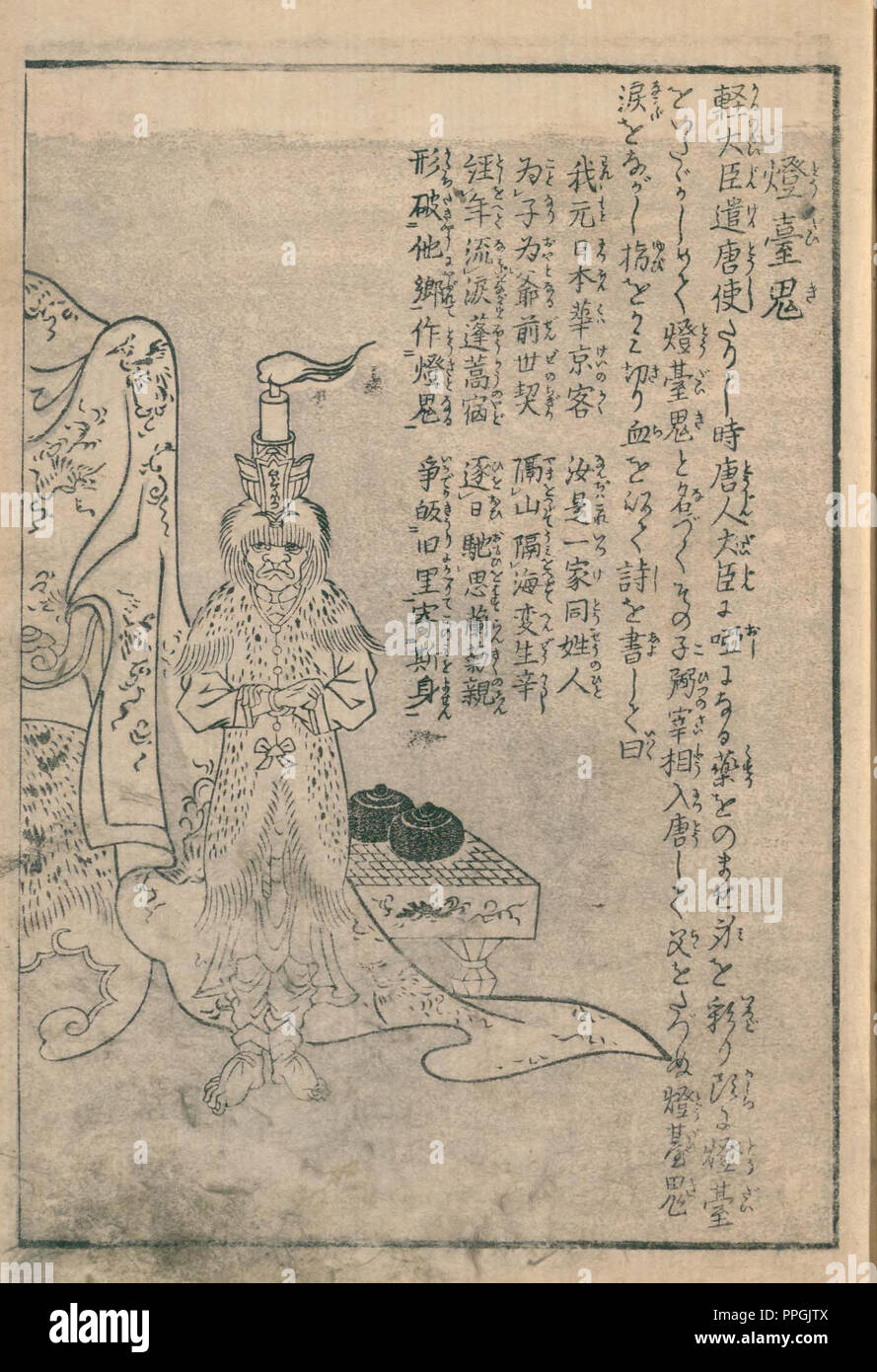 Toudaiki, illustration de Hyakki Yagyo Shui , 1805 (Bunka 2) période Edo, artiste Sekien Toriyama (1712 – 1788) Banque D'Images