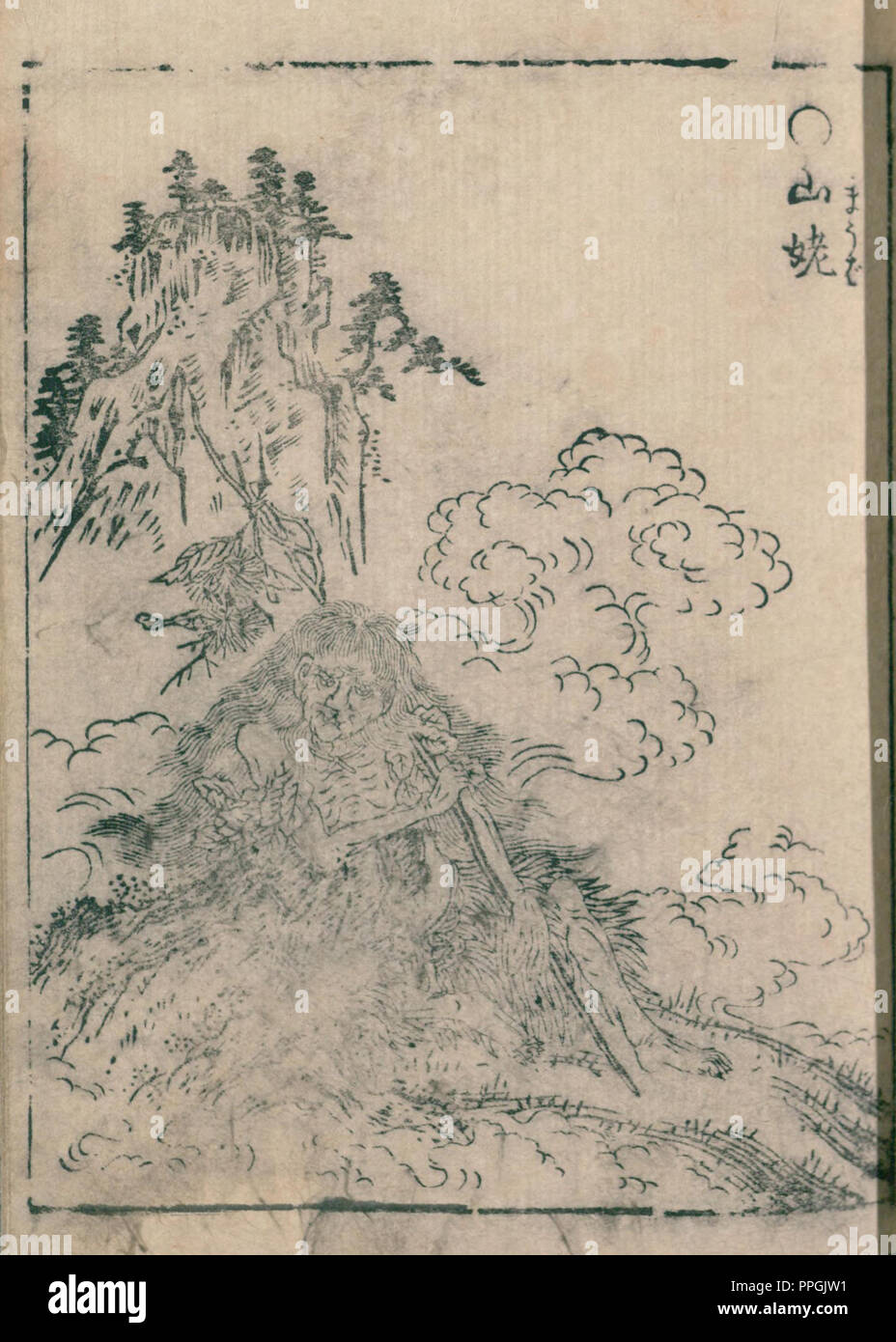 Yamauba, illustration de Hyakki Yagyo Shui , 1805 (Bunka 2) période Edo, artiste Sekien Toriyama (1712 – 1788) Banque D'Images