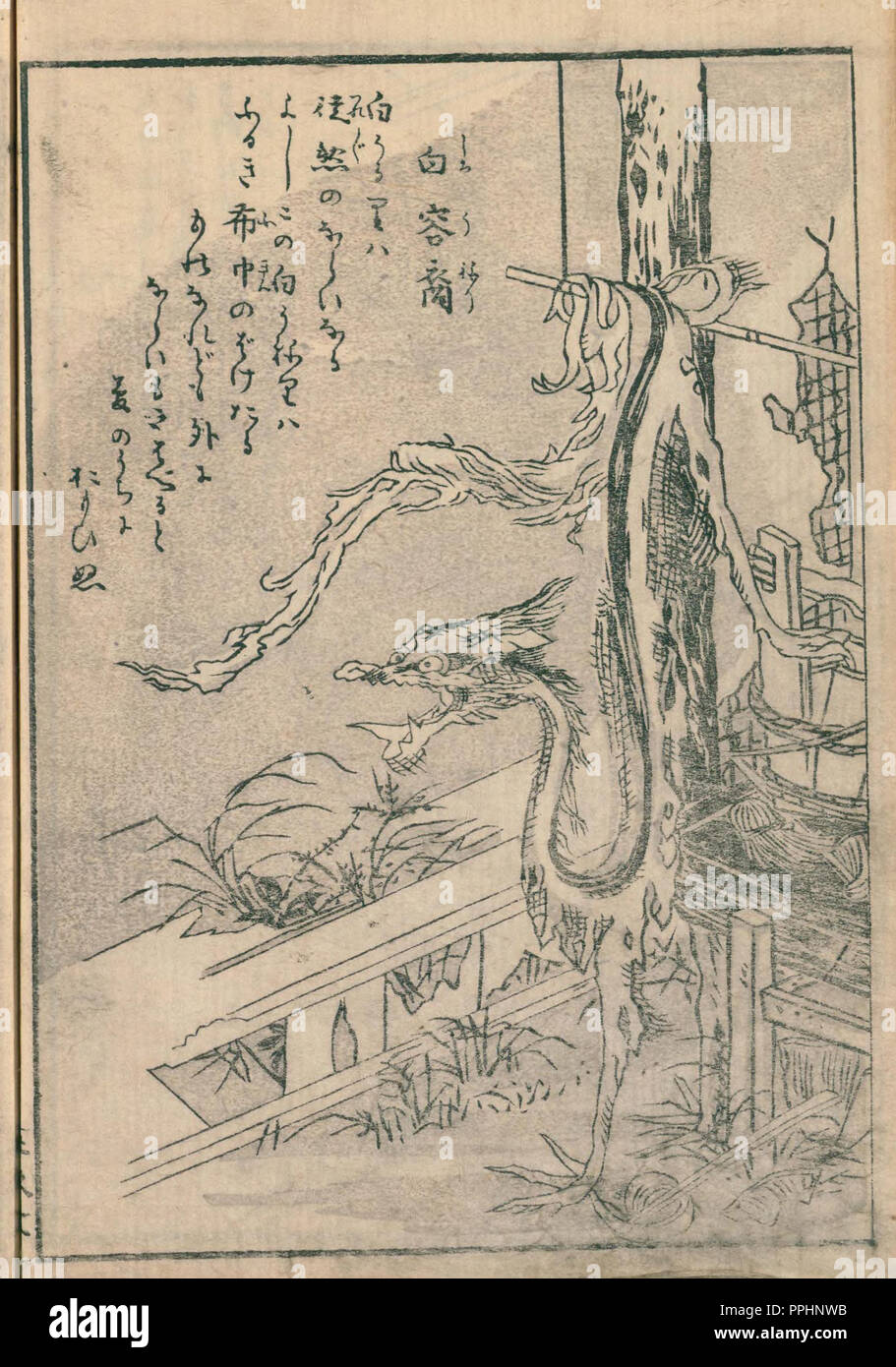 Shirouneri, illustration de Hyakki Tsurezure Bukuro, 1784 (Tenmei 4) période Edo, artiste Sekien Toriyama (1712 – 1788) Banque D'Images