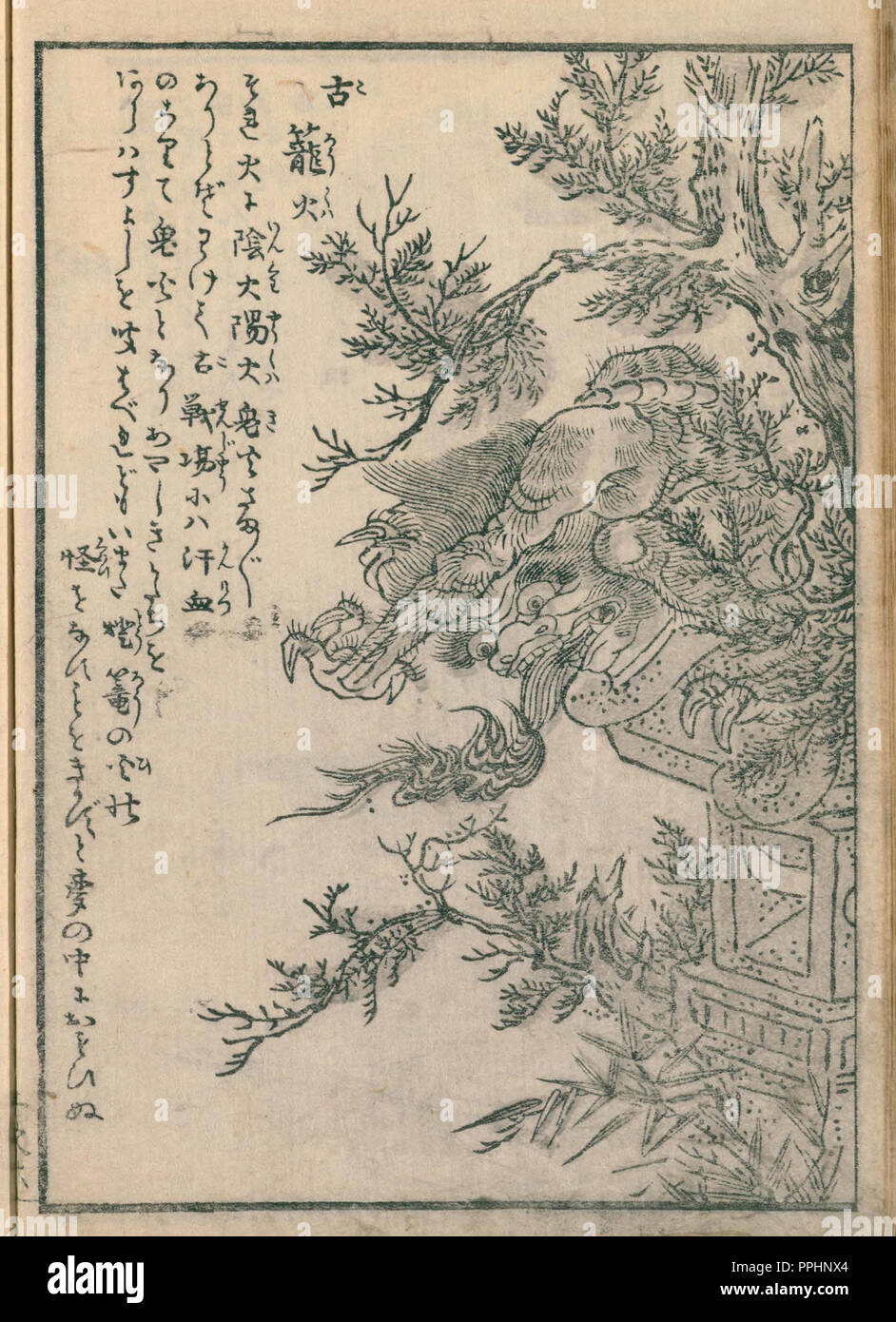 Korouka, illustration de Hyakki Tsurezure Bukuro, 1784 (Tenmei 4) période Edo, artiste Sekien Toriyama (1712 – 1788) Banque D'Images
