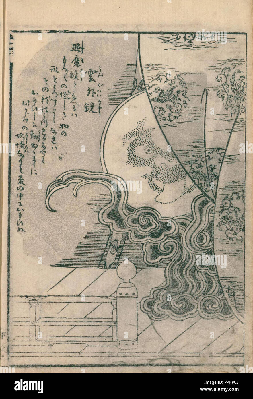 Ungaikyo, illustration de Hyakki Tsurezure Bukuro, 1784 (Tenmei 4) période Edo, artiste Sekien Toriyama (1712 – 1788) Banque D'Images