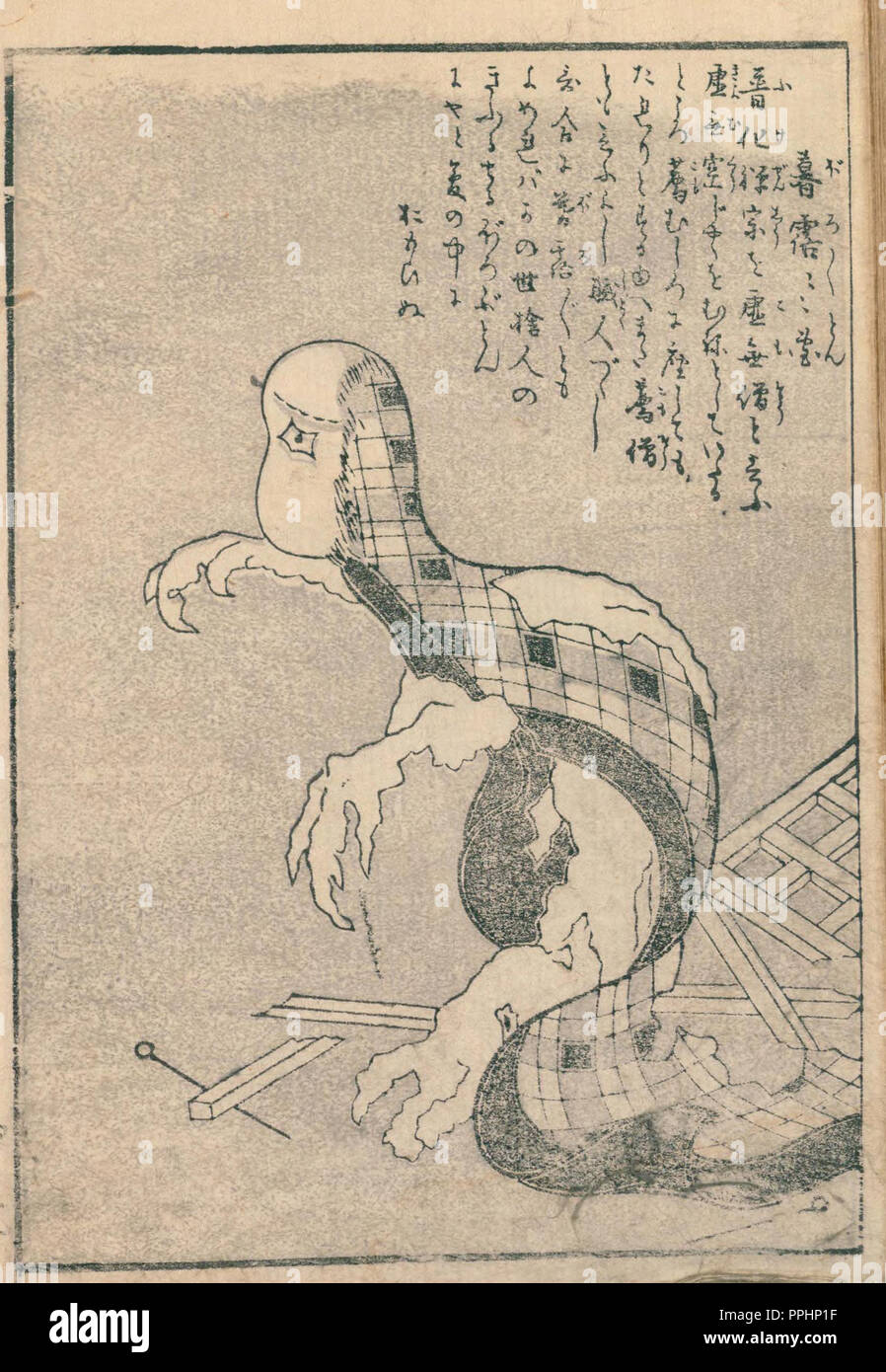 Boroboroton, illustration de Hyakki Tsurezure Bukuro, 1784 (Tenmei 4) période Edo, artiste Sekien Toriyama (1712 – 1788) Banque D'Images