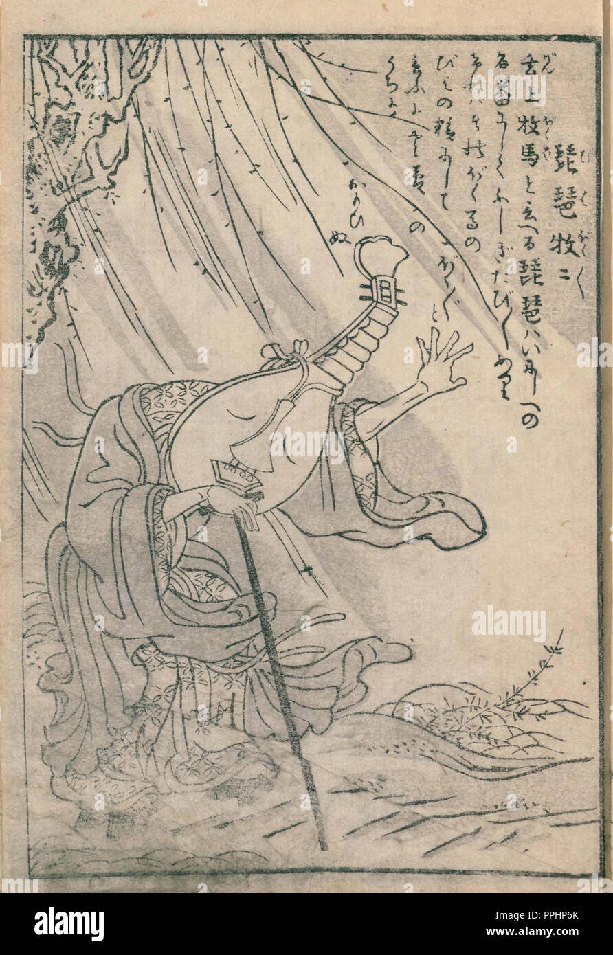 Biwabokuboku, illustration de Hyakki Tsurezure Bukuro, 1784 (Tenmei 4) période Edo, artiste Sekien Toriyama (1712 – 1788) Banque D'Images