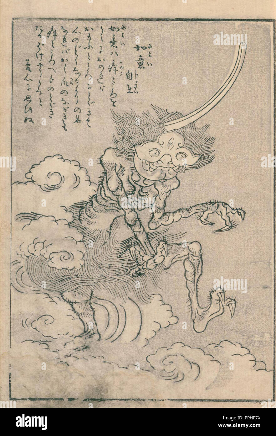 Nyoijizai, illustration de Hyakki Tsurezure Bukuro, 1784 (Tenmei 4) période Edo, artiste Sekien Toriyama (1712 – 1788) Banque D'Images