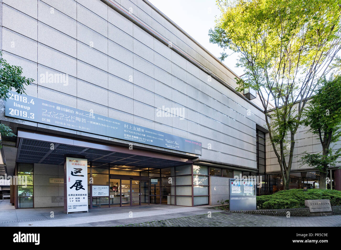 Meguro Museum of Art, Meguro-Ku Tokyo, Tokyo, Japon Banque D'Images