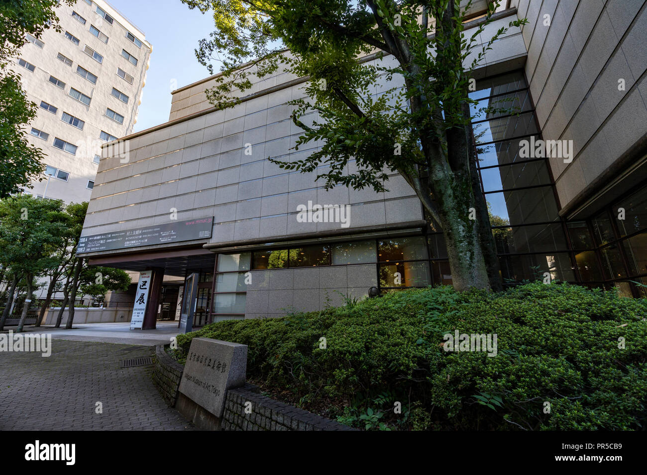 Meguro Museum of Art, Meguro-Ku Tokyo, Tokyo, Japon Banque D'Images