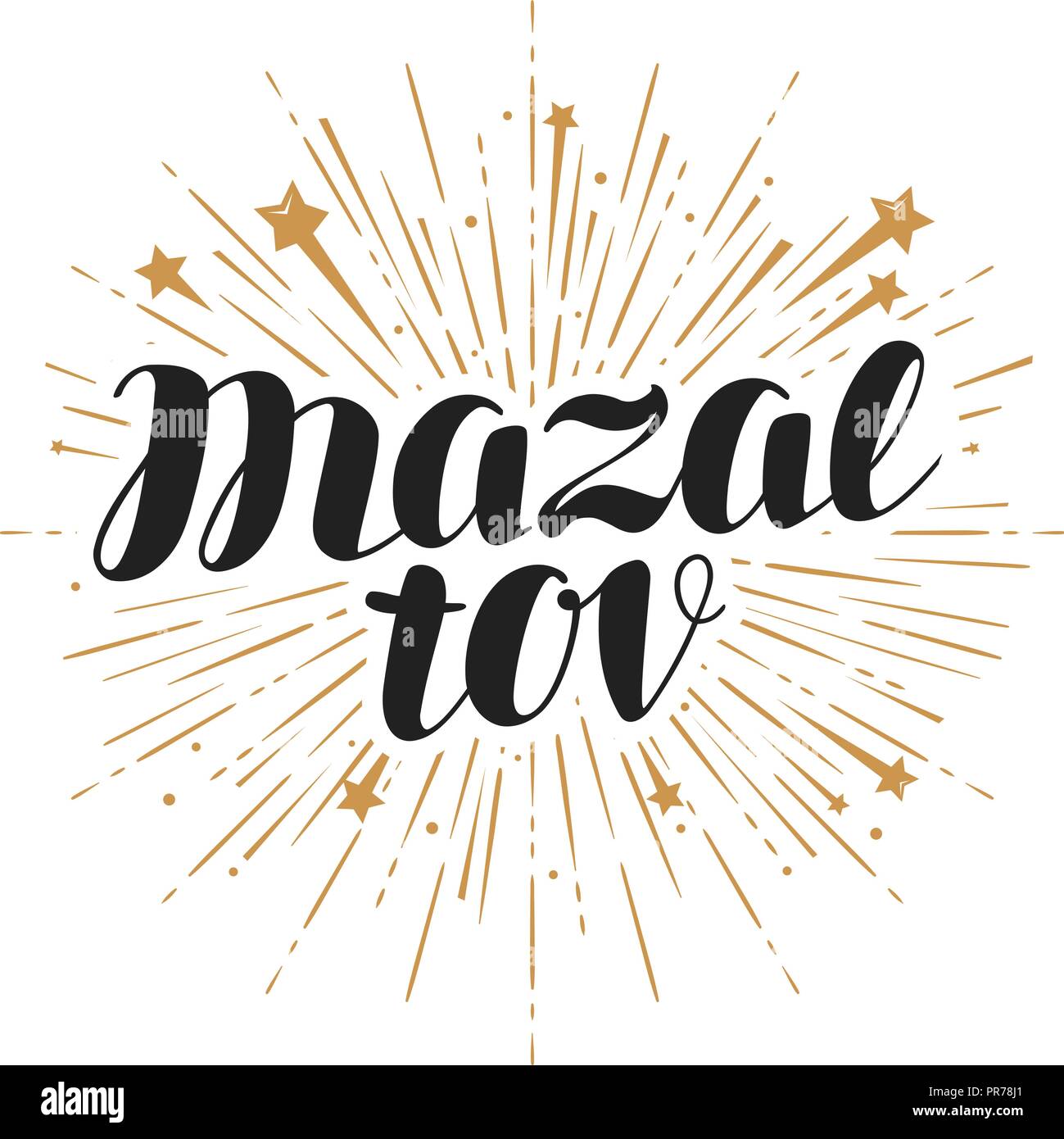 Mazal Tov Banque D Image Et Photos Alamy Mazal Tov Banque D Image Et Photos Alamy