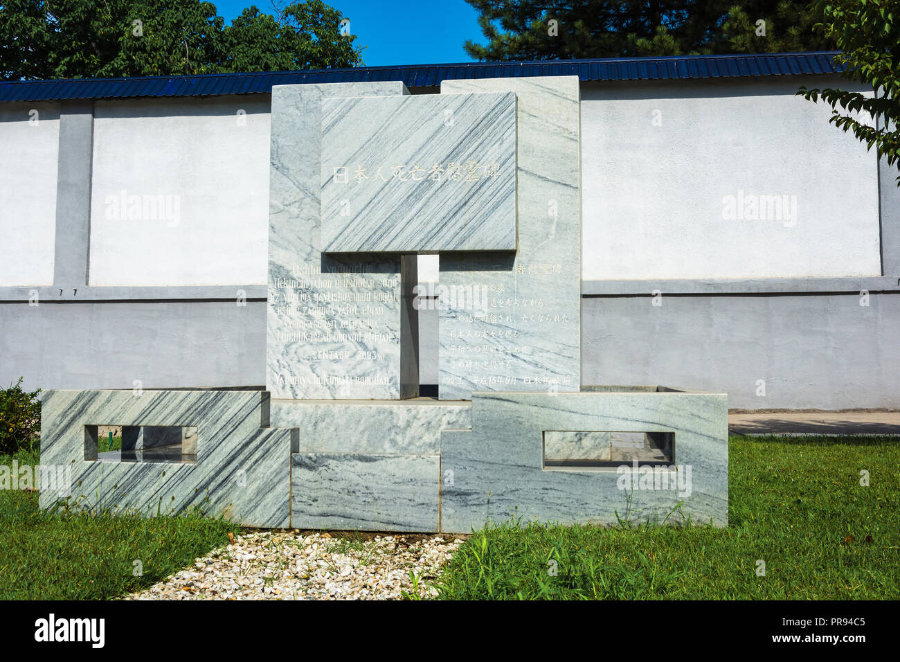 Les prisonniers de guerre japonais Memorial près du jardin japonais à Tachkent, Ouzbékistan. Banque D'Images