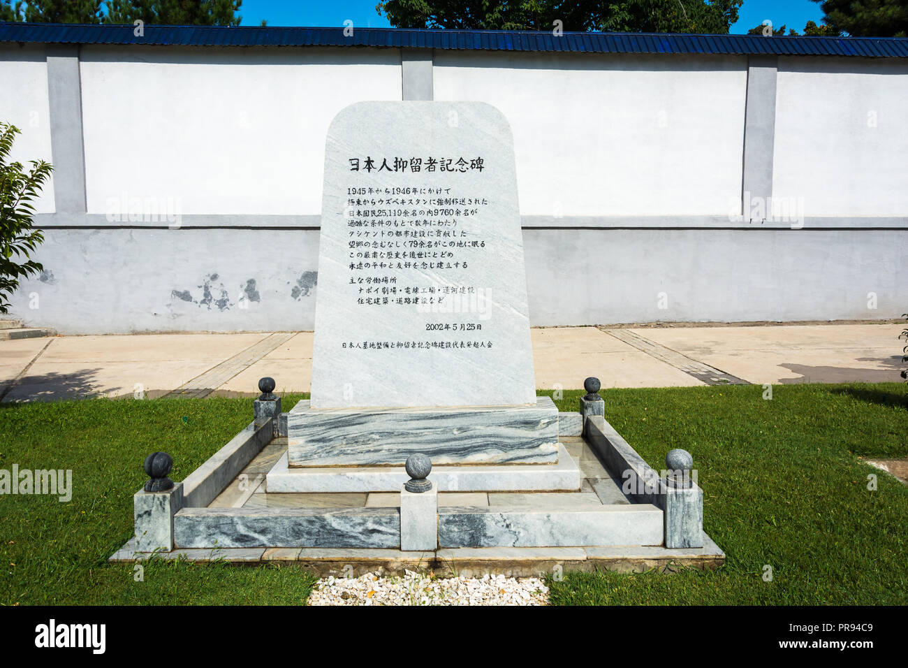 Les prisonniers de guerre japonais Memorial près du jardin japonais à Tachkent, Ouzbékistan. Banque D'Images