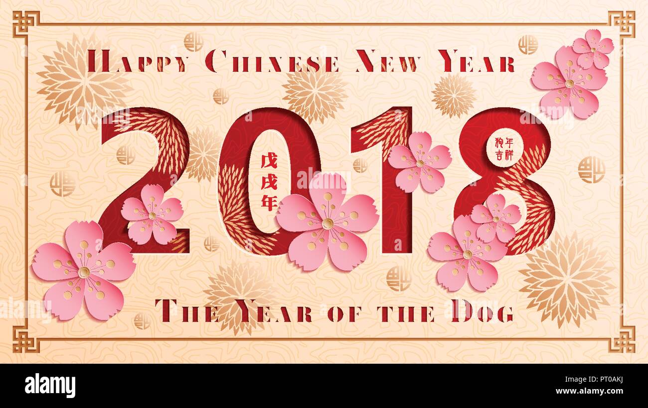 Le Nouvel An chinois, l'année du chien. Traduction : année du Chien apporte la prospérité.Tous les meilleurs. Illustration de Vecteur