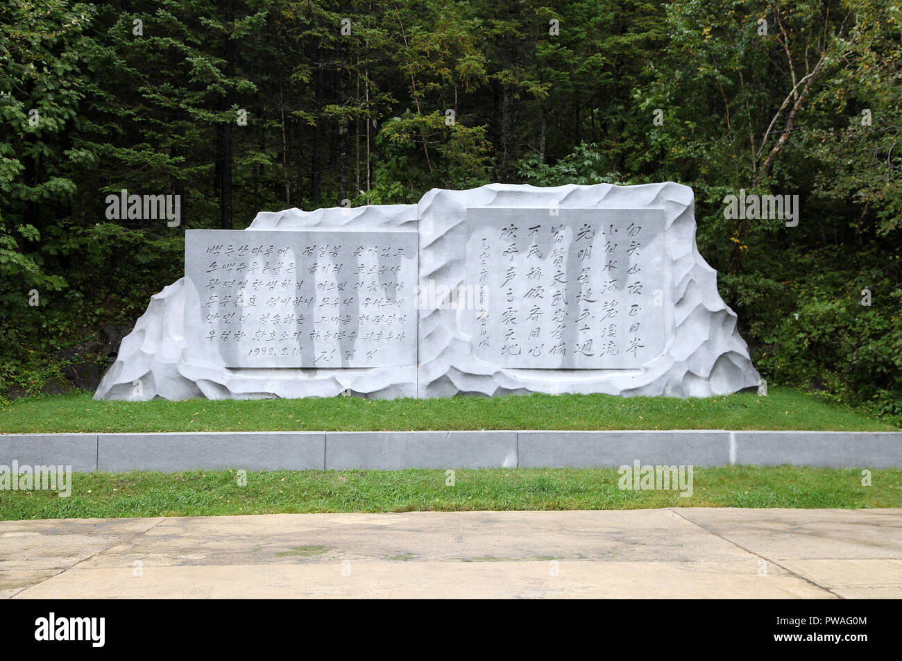 Ode au mont Paektu Mont Monument en Corée du Nord Banque D'Images