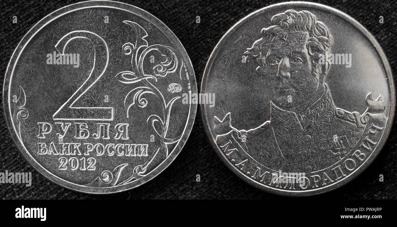Pièce de 2 roubles, Mikhail Miloradovich, Russie, 2012 Banque D'Images