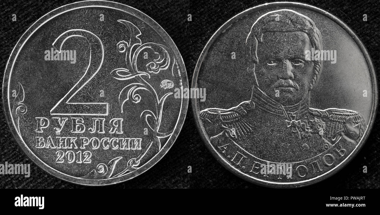 Pièce de 2 roubles, Alexeï Yermolov, Russie, 2012 Banque D'Images
