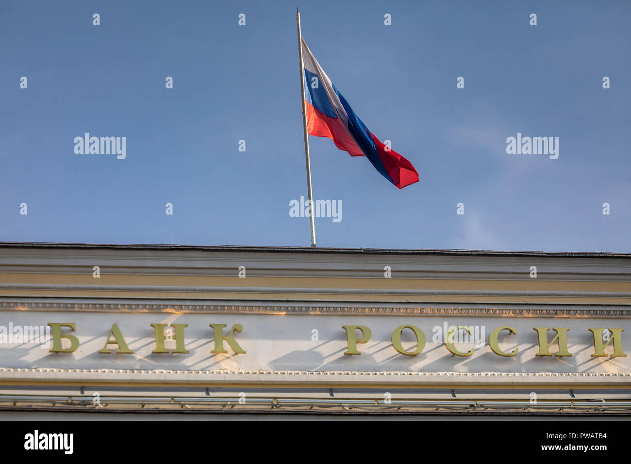 Vue de la façade de l'immeuble de la Banque centrale de la Fédération de Russie à 12 Neglinnaya Street dans le centre de Moscou, Russie Banque D'Images
