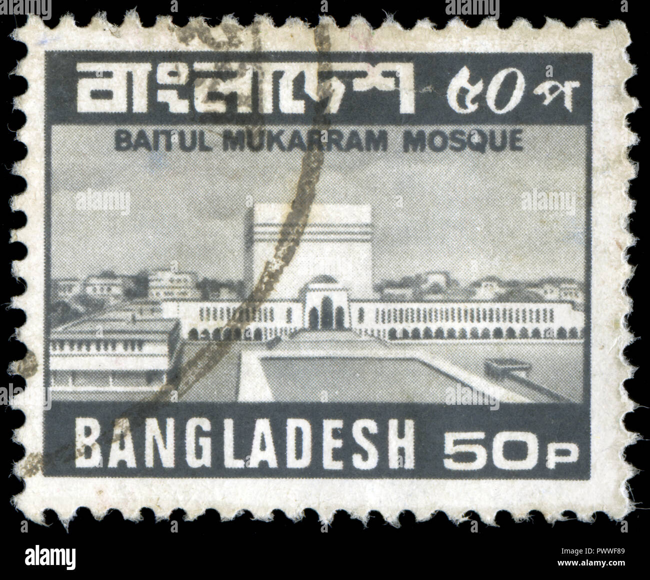 Timbre Cachet du Bangladesh dans le point de vue du Bangladesh série émise en 1981 Banque D'Images