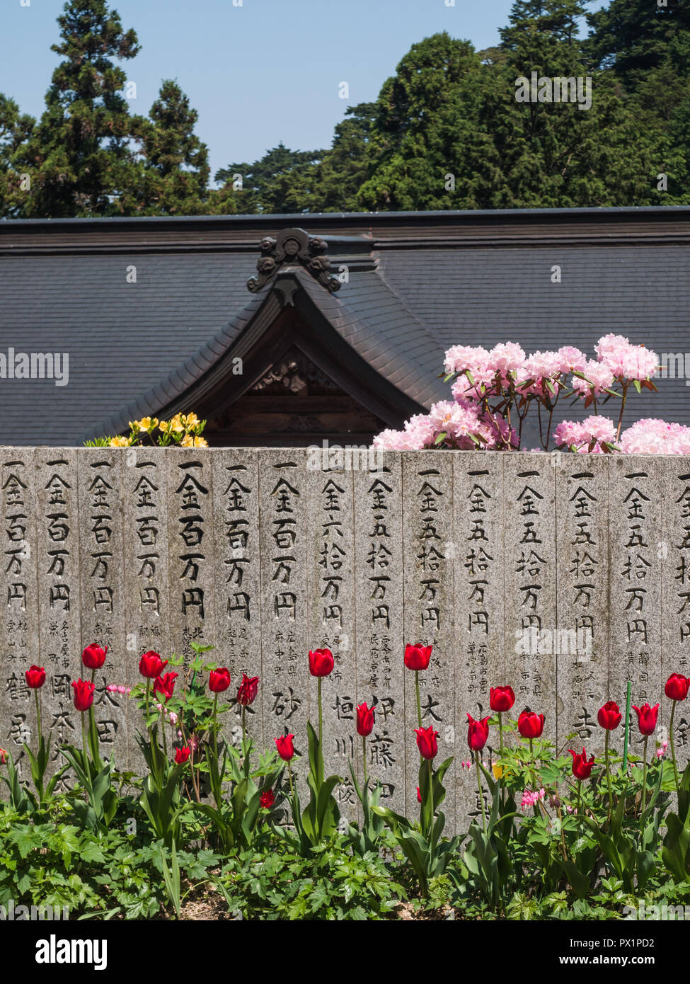 Yokomineji 60 temple, temple 88 Shikoku pèlerinage, Ehime, au Japon Banque D'Images