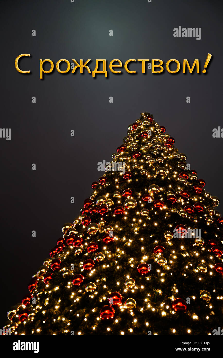 Un arbre de Noël avec décoration rouge et or. Le texte russe "С рождеством"  signifie "Joyeux Noël". Une parfaite maison de vacances Carte de vœux Photo  Stock - Alamy