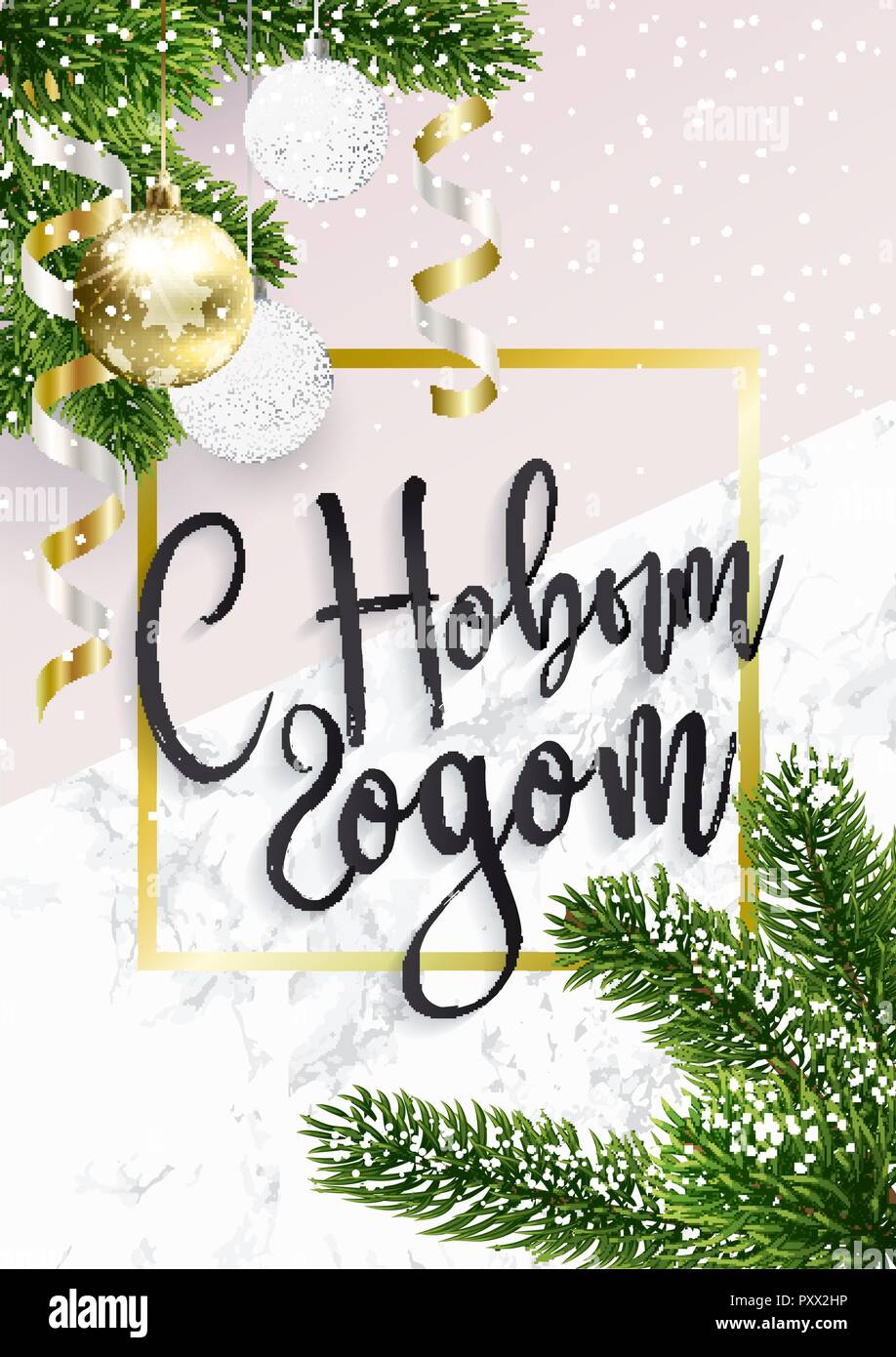 L'or de Noël Carte postale avec le texte russe Illustration de Vecteur