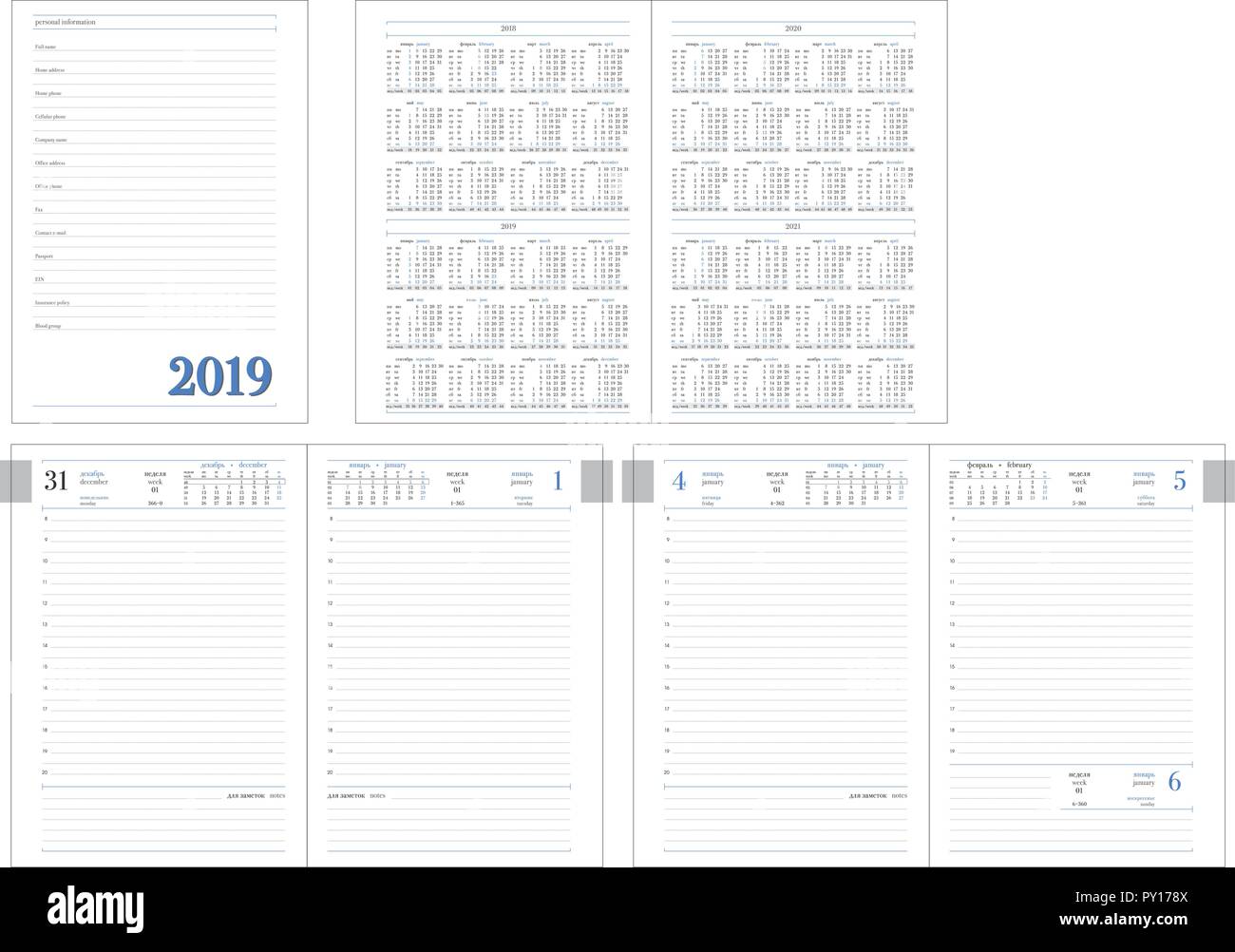 Modèle de mise en page de Planificateur quotidien pour l'année 2019. Bureau Design livre avec les modèles de page, les données personnelles et les données de calendrier sur 2018, 2019, 2020, 2021 ans apportées au programme pour la mise en page Illustration de Vecteur