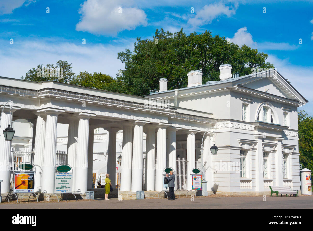 Palais Yelagin's horse stables et showroom, île Yelagin, Saint Petersburg, Russie Banque D'Images