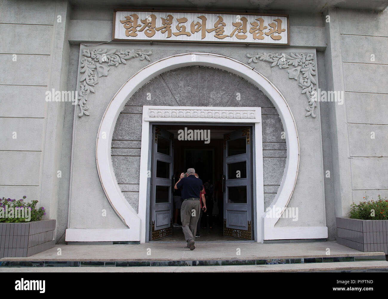 Les touristes visitant Chongjin Art Studio en Corée du Nord Banque D'Images