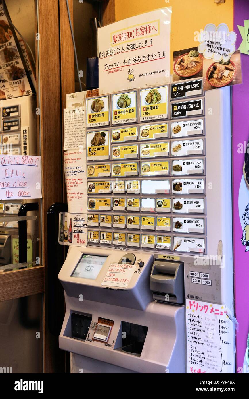 TOKYO, JAPON - 3 décembre 2016 : machine de commande dans un restaurant à Shibuya, Tokyo. Commande automatique des aliments machines sont censés améliorer l'eff Banque D'Images