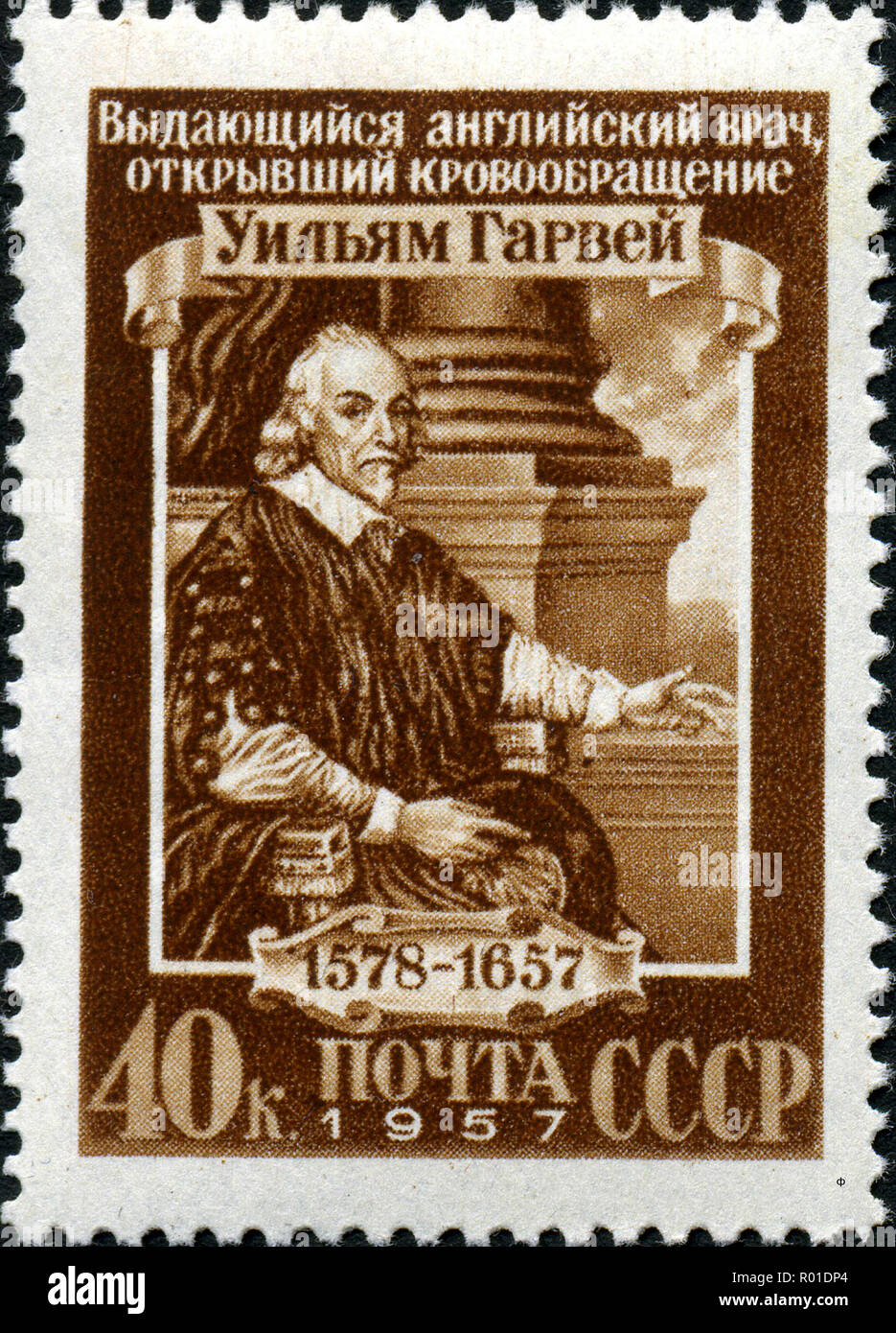 William Harvey (1578 - 1657) médecin anglais sur timbre russe Banque D'Images