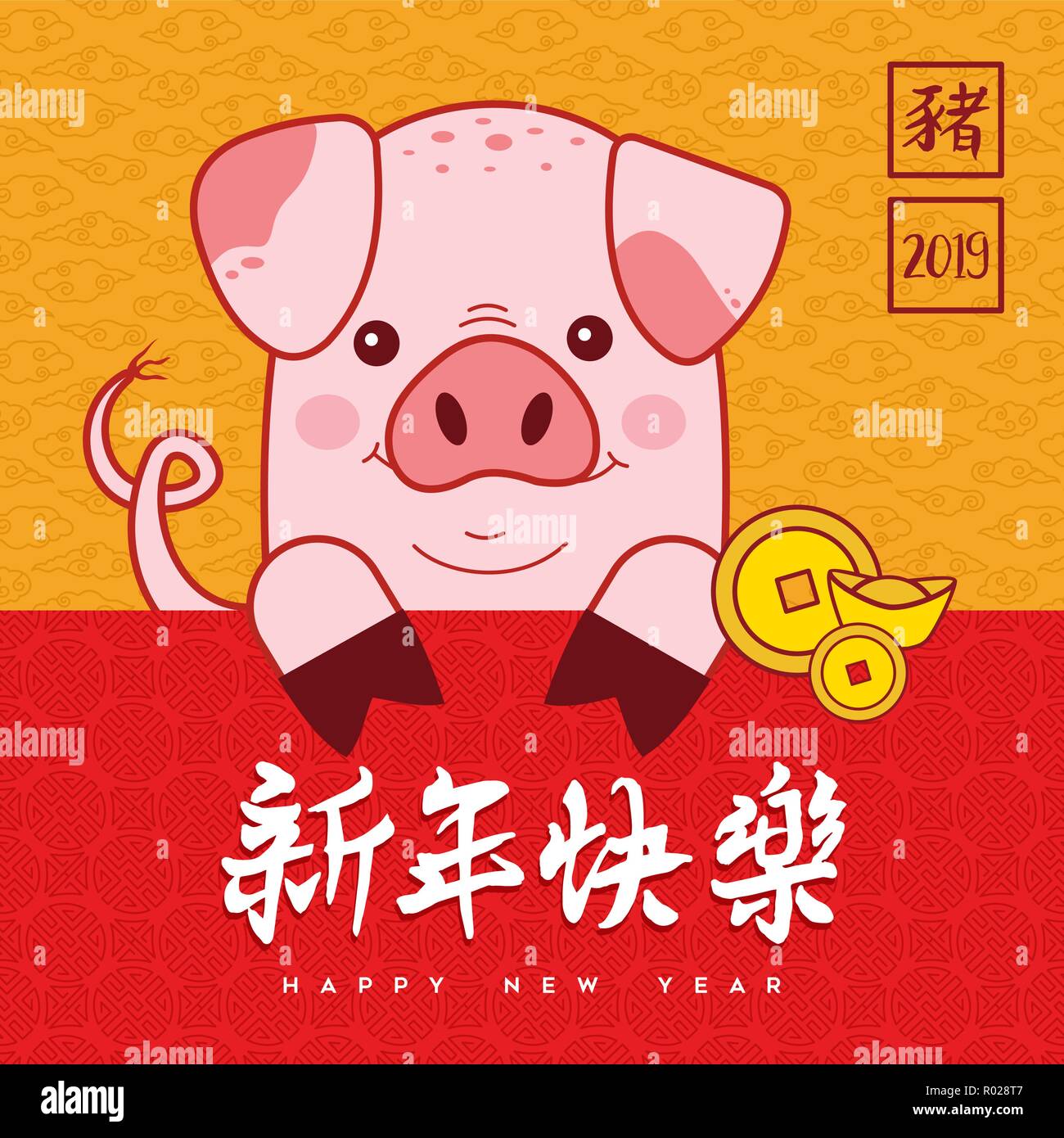 Le nouvel an chinois du cochon 2019 Carte de voeux illustration avec cute cartoon piggy et calligraphie asiatique traditionnel pour la bonne fortune. Illustration de Vecteur