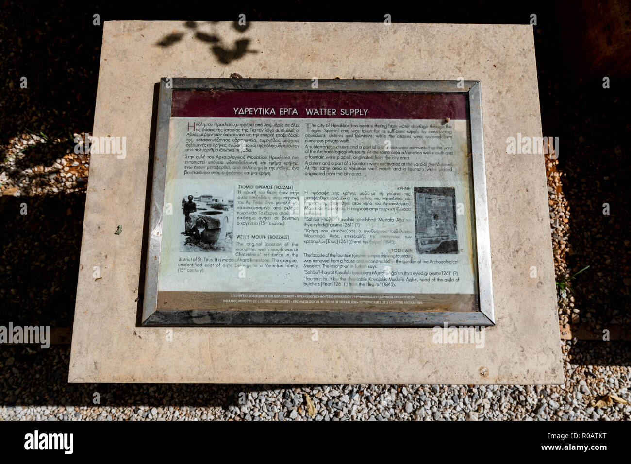 Fontaine Vénitienne simple, citerne souterraine et une partie d'une fontaine vénitienne et le bien de la bouche ont été excavés au chantier de l'Archaeologica Banque D'Images