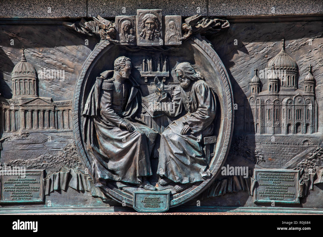 Moscou, Russie - le 13 août 2018 : bas-relief en bronze représentant la bataille de la Moskowa au monument à l'empereur Alexandre la première dans l'Alexander G Banque D'Images