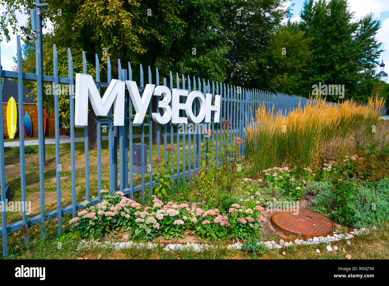 Moscou FÉDÉRATION NATIONALE Moskva-city capitale de la Russie Sculptures et statues de Lénine Staline et d'autres à le parc de sculptures aussi connu sous le nom de gravey Banque D'Images