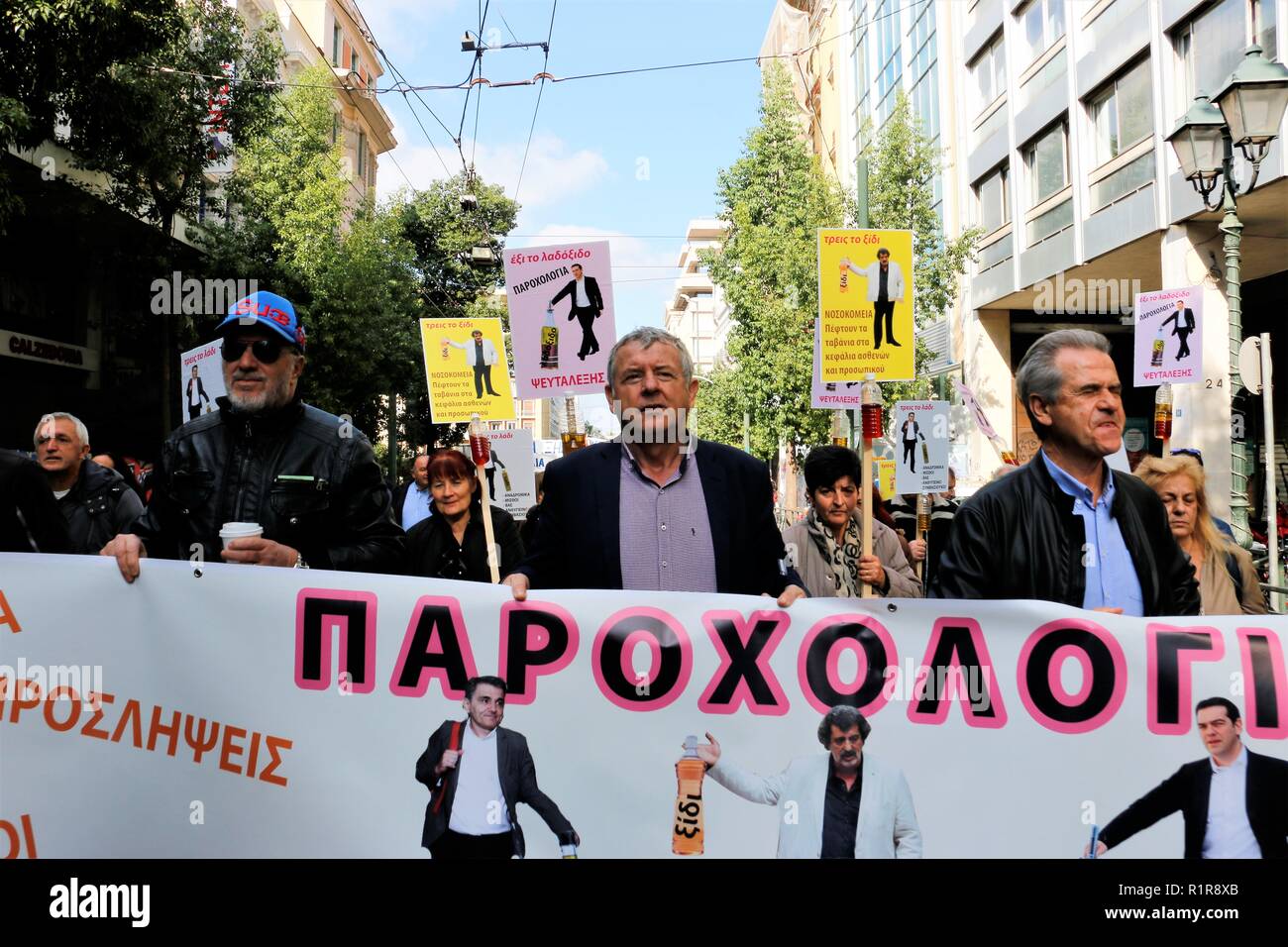 Les manifestants tiennent une banderole et des pancartes pendant la grève. Les Syndicats grecs et privé de Russie protester contre de nouvelles mesures d'austérité et aussi la demande pour un meilleur salaire et la modification du projet d'assurance. Banque D'Images