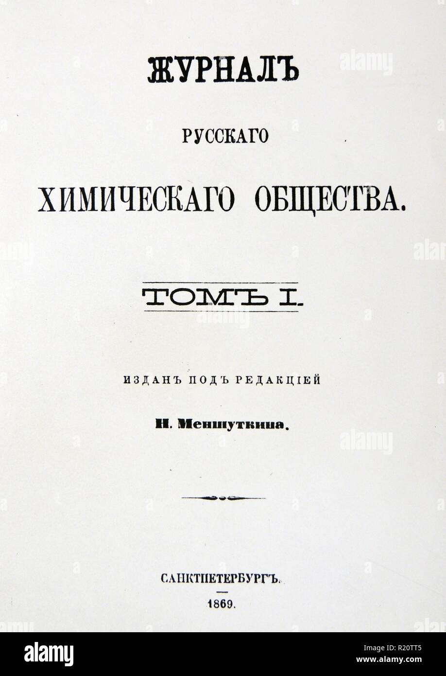 Page de titre du Volume I de Dmitri Mendeleïev (1834-1907) ''Principes de Chimie'', Saint-Pétersbourg, 1869, qui contient son Tableau périodique des éléments. Banque D'Images