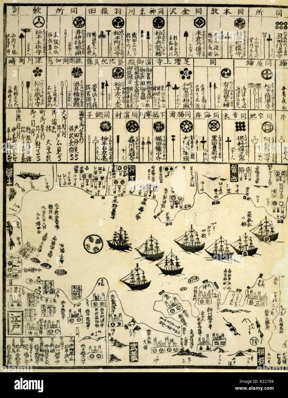 Etats-unis d'Amérique du nord : 1860 commodore Perry arrive à Uraga, Soshu Province ; diptyque japonais imprimer montre le Perry's steamship en bas du panneau de droite ; carte de la côte de Soshu dans panneau de gauche ; divers blasons japonais dans la moitié supérieure des deux panneaux. Banque D'Images