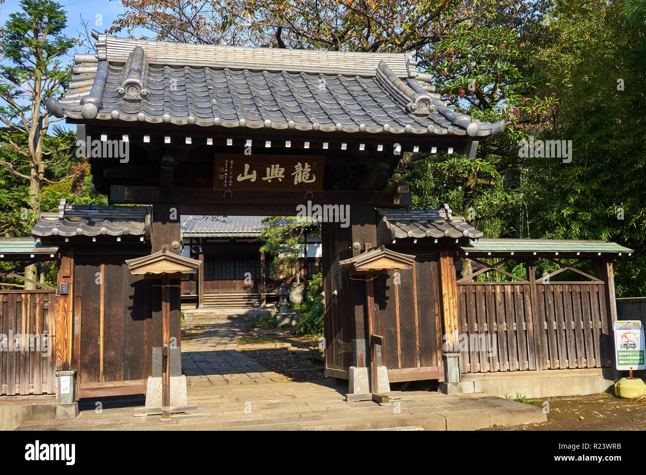 Rinkoji à Tokyo temple Yanaka traditionnelles du quartier, Tokyo, Japon, Asie Banque D'Images