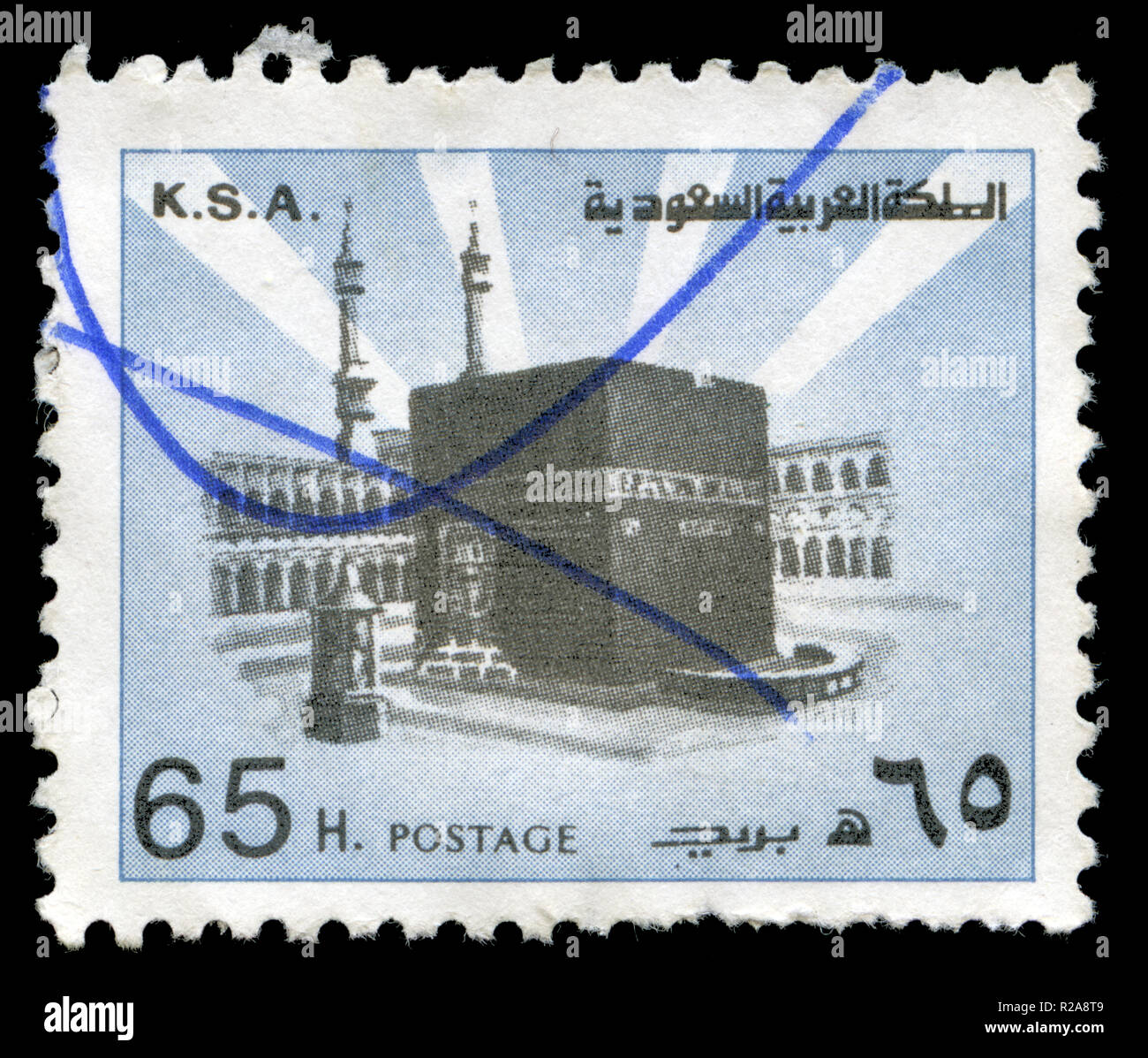 Timbre-poste de l'Arabie saoudite dans la sainte Ka'ba à La Mecque series Banque D'Images