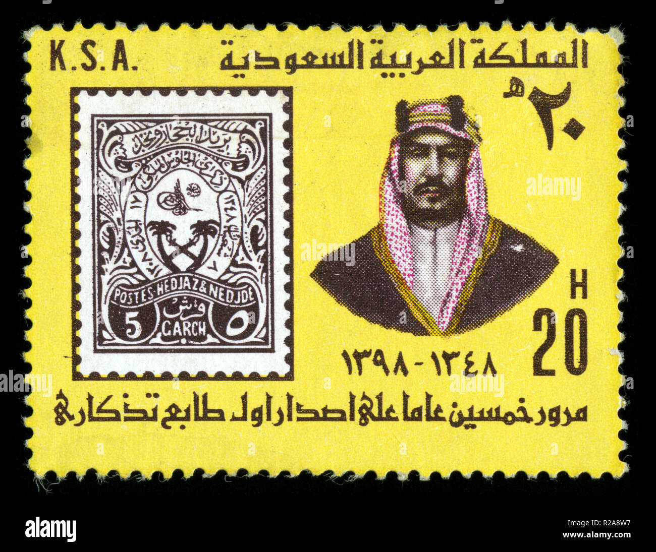 Timbre-poste de l’Arabie saoudite dans la série émise en Photo Stock
